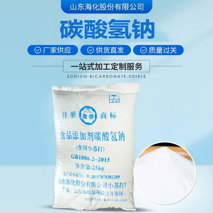 小蘇打：生活中的萬(wàn)能清潔劑