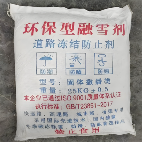 高速路大量融雪劑的使用