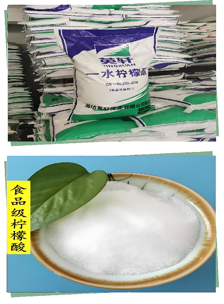 食用檸檬酸的作用和用途