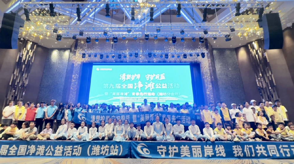 清塑護(hù)岸 守護(hù)蔚藍(lán)——山東海化集團(tuán)志愿者參加第九屆全國凈灘公益活動